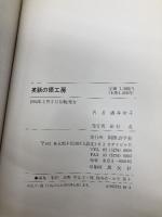 英語の語工房 国際語学社 酒井 玲子