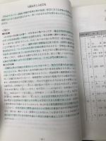 早稲田大学文学部: 過去5か年 (2012) (大学入試完全対策シリーズ 25) 駿台文庫