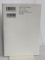うっかり自転車で日本一周していた 幻冬舎 河瀬 敏樹