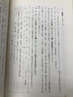 読書力をつける: 読書活動のアイデアと実践例16 (下巻) 明治図書出版