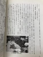 読書力をつける: 読書活動のアイデアと実践例16 (下巻) 明治図書出版
