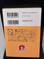 KLAN 12 完結編 (KLANシリーズ) (スーパーダッシュ文庫) 集英社 岡崎 裕信