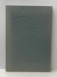 橄欖の小枝(かんらんのこえだ)―芸術論集 (1980年)