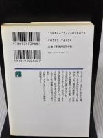 ユーディーのアトリエ -グラムナートの錬金術士- (ファミ通文庫 274 SPECIAL STORY) KADOKAWA(エンターブレイン) 工藤 治