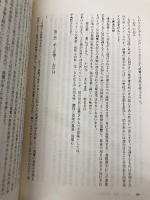 日蓮と親鸞 人文書院 中本 征利