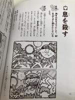 絵でわかる「慣用句」 PHP研究所