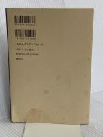 眼が人を変える 草思社 田村 知則