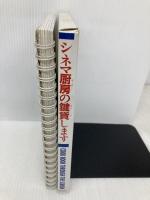 シネマ厨房の鍵貸します 映像文化センター