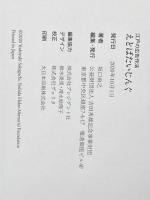 江戸の広告作法 えどばたいじんぐ GENERIC