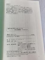 執着しないこと 中経出版 アルボムッレ スマナサーラ