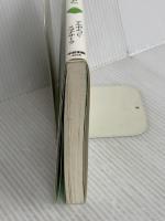 執着しないこと 中経出版 アルボムッレ スマナサーラ