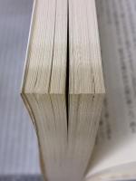 【※イタミ有り】島津義久 九州全土を席巻した智将 PHP研究所 桐野 作人