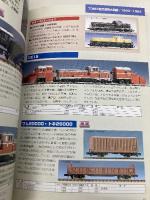 Tomixのすべて: 完全保存版 (NEKO MOOK 260 RM POCKET 28) ネコ・パブリッシング