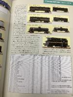 Tomixのすべて: 完全保存版 (NEKO MOOK 260 RM POCKET 28) ネコ・パブリッシング