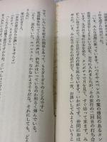 【※イタミ有り】星と祭 (角川文庫 い 5-4) KADOKAWA 井上 靖