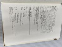 完全版 鏡の法則 サンマーク出版 野口嘉則