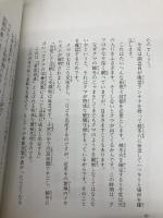 ツキノワグマを追って (環境と人間 6) 小峰書店 米田 一彦