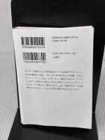 【※イタミ有り】夢をかなえるゾウ1＜文庫版＞ 文響社 水野 敬也