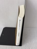 【※イタミ有り】夢をかなえるゾウ1＜文庫版＞ 文響社 水野 敬也