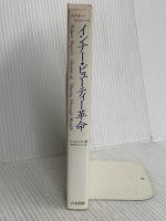 エドガー・ケイシーのインナー・ビューティー革命 たま出版 ローレンス・M. ステインハート