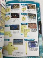 妖怪ウォッチ2元祖/本家/真打 オフィシャル完全攻略ガイド (ワンダーライフスペシャル NINTENDO 3DS) 小学館 山田 雅巳