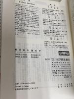 利己的な遺伝子: 増補改題『生物=生存機械論』 (科学選書 9) 紀伊國屋書店 リチャード・ドーキンス
