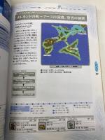 ファイナルファンタジーI・IIアドバンス 公式コンプリートガイド KADOKAWA(エンターブレイン)