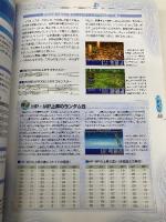 ファイナルファンタジーI・IIアドバンス 公式コンプリートガイド KADOKAWA(エンターブレイン)
