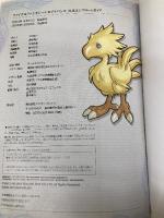 ファイナルファンタジーI・IIアドバンス 公式コンプリートガイド KADOKAWA(エンターブレイン)