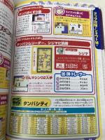 【※カバー無し】ポケットモンスタークリスタルバージョン (MYCOMムック 64DREAM×Nintendoスタジアム 任天堂ゲ) (株)マイナビ出版