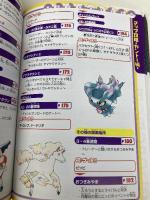 【※カバー無し】ポケットモンスタークリスタルバージョン (MYCOMムック 64DREAM×Nintendoスタジアム 任天堂ゲ) (株)マイナビ出版