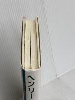 ヘンリーからアナイスへ 鳥影社 ヘンリー ミラー