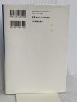 「自分の可能性」を広げる リフレクションの技術 日本実業出版社 西原 大貴