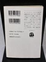 【※イタミ有り】カウラの突撃ラッパ: 零戦パイトロットはなぜ死んだか (文春文庫 な 23-1) 文藝春秋 中野 不二男