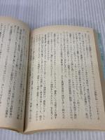 【※イタミ有り】カウラの突撃ラッパ: 零戦パイトロットはなぜ死んだか (文春文庫 な 23-1) 文藝春秋 中野 不二男