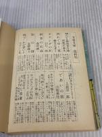 【※イタミ有り】カウラの突撃ラッパ: 零戦パイトロットはなぜ死んだか (文春文庫 な 23-1) 文藝春秋 中野 不二男