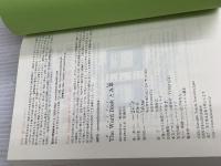 【※カバー無し】The Word Book とみ単 大和書房 富田 一彦