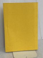 【※カバー無し】The Word Book とみ単 大和書房 富田 一彦