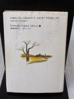 【※イタミ有り】赤毛のアン (講談社英語文庫 57) 講談社 ルーシー・モード・モンゴメリ