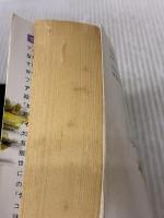 【※イタミ有り】赤毛のアン (講談社英語文庫 57) 講談社 ルーシー・モード・モンゴメリ