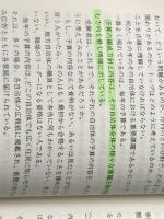 論文の合格ライン 都政新報社 都政新報社出版部
