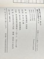 論文の合格ライン 都政新報社 都政新報社出版部