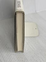 私の映画遺言: 淀川長治自伝補 中央公論新社 淀川 長治