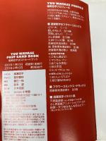 渡瀬悠宇[ポストカード] 小学館 渡瀬 悠宇