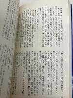 追越禁止: ドライバー探偵夜明日出夫の事件簿 (講談社ノベルス サD- 8) 講談社 笹沢 左保