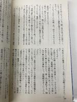 追越禁止: ドライバー探偵夜明日出夫の事件簿 (講談社ノベルス サD- 8) 講談社 笹沢 左保