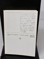 偶然かしら (新潮文庫 く 13-2)