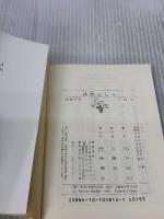 偶然かしら (新潮文庫 く 13-2)