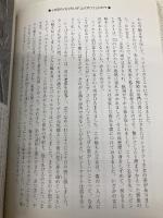 図説エジプト神話物語 原書房 ジョナサン ディー