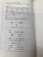 図説エジプト神話物語 原書房 ジョナサン ディー